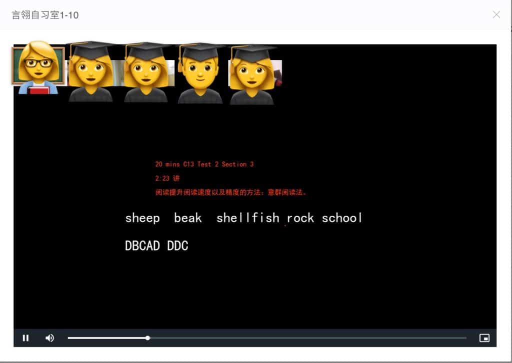 雅思线上课程截屏